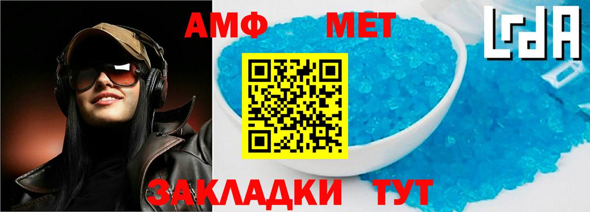 АМФ  АМФЕТАМИН 97%  Вход с VPN  Россия 