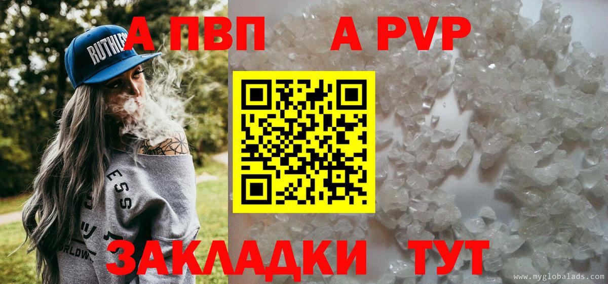 Альфа ПВП СК Россия