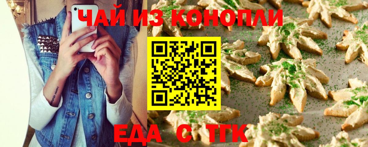 Cannafood марихуана Россия