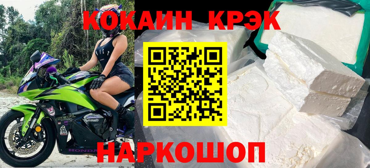 КОКАИН Колумбийский Россия