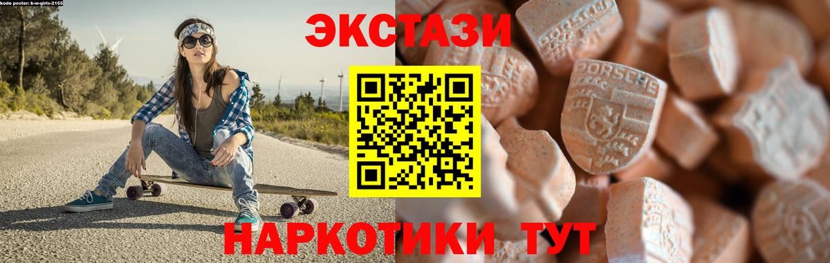 ЭКСТАЗИ 280мг  Экстази Philipp Plein  Россия  ЭКСТАЗИ  Вход с VPN 