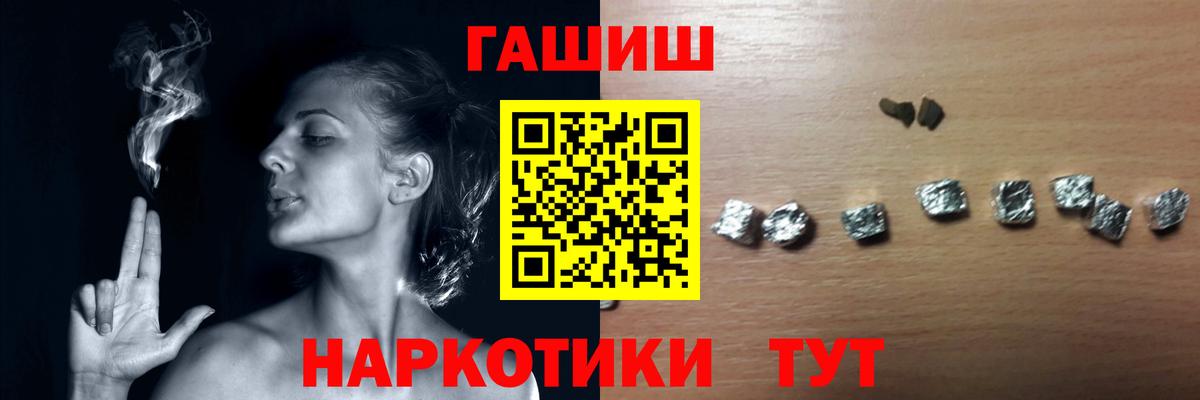ГАШ Изолятор  ГАШ  ГАШ индика сатива  Россия  Вход с VPN 