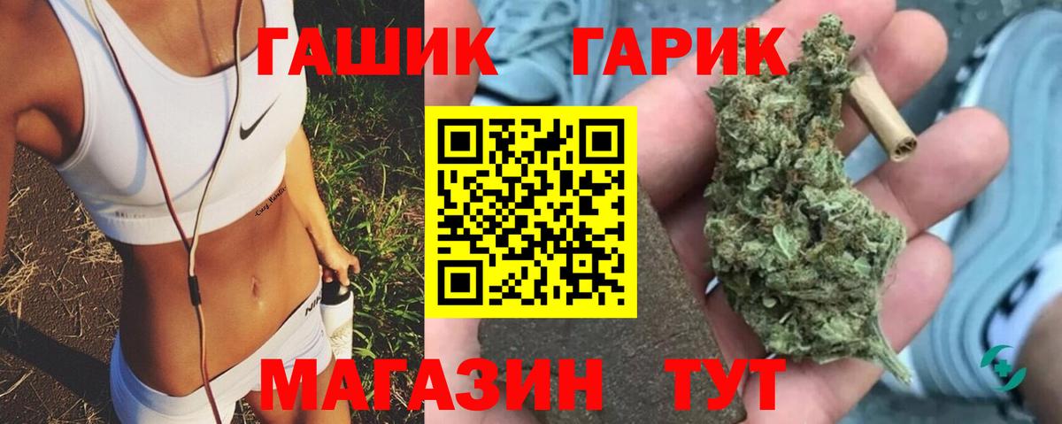 Гашиш Cannabis Россия