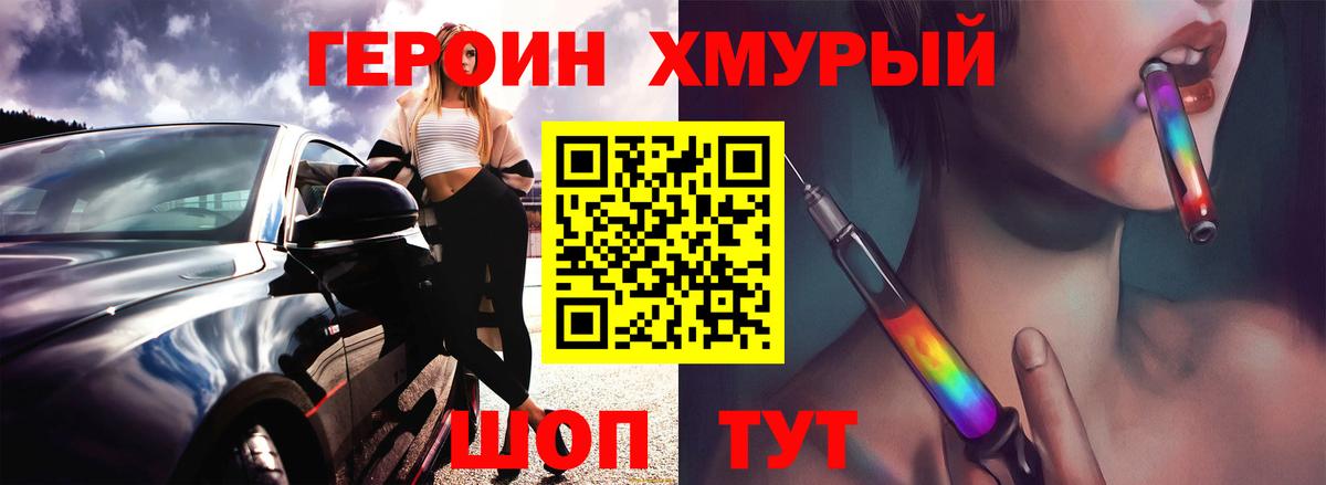 Россия  Героин Heroin  Вход с VPN 