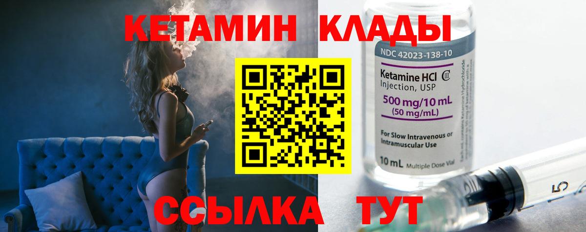 КЕТАМИН ketamine  КЕТАМИН VHQ  Россия  Вход с VPN 