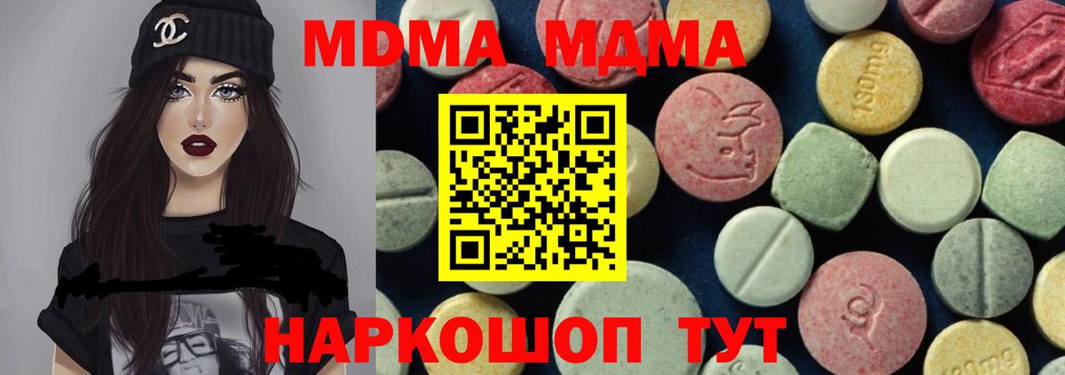 MDMA crystal Россия