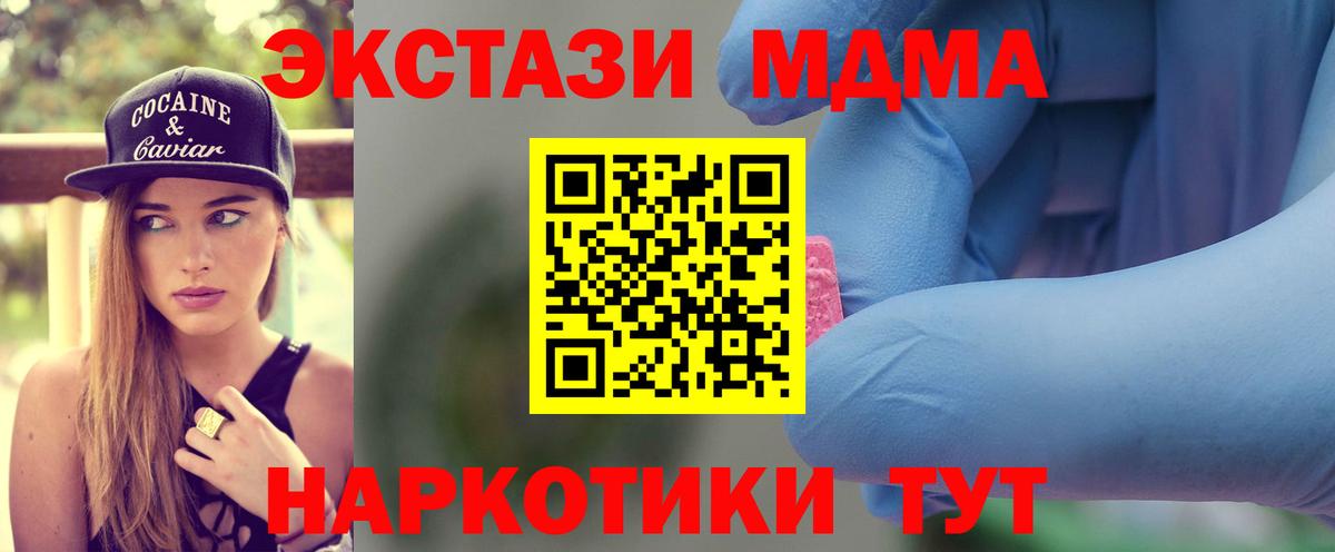 Россия  МДМА crystal  MDMA кристаллы  Вход с VPN 