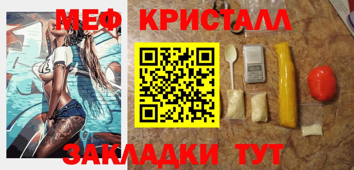 МЕФ  Вход с VPN  Меф мяу мяу  Россия  Мефедрон  Мефедрон 4 MMC 