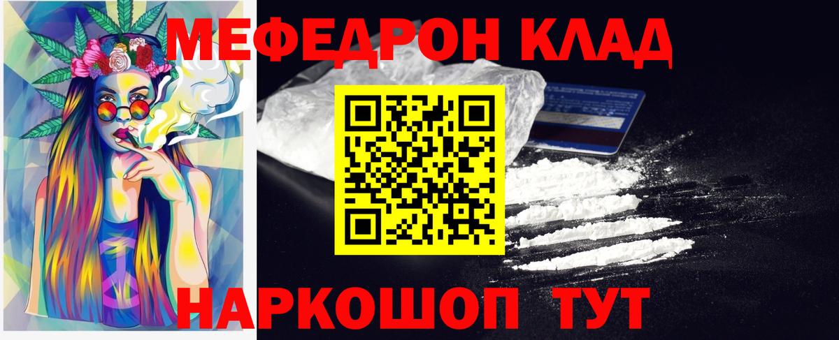 МЕФ Россия