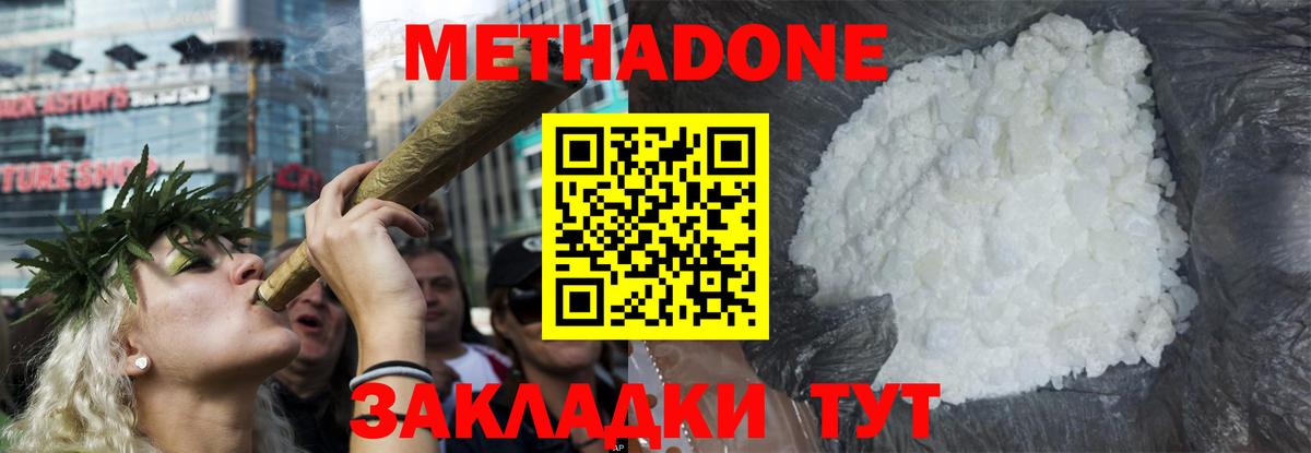 МЕФ кристаллы  Гашиш  Россия  Cocaine  Вход с VPN  Конопля 