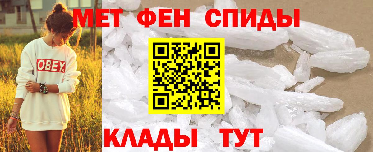 Первитин кристалл Россия