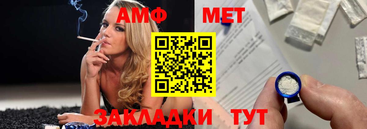 Россия  Первитин  Вход с VPN  МЕТАМФЕТАМИН витя 