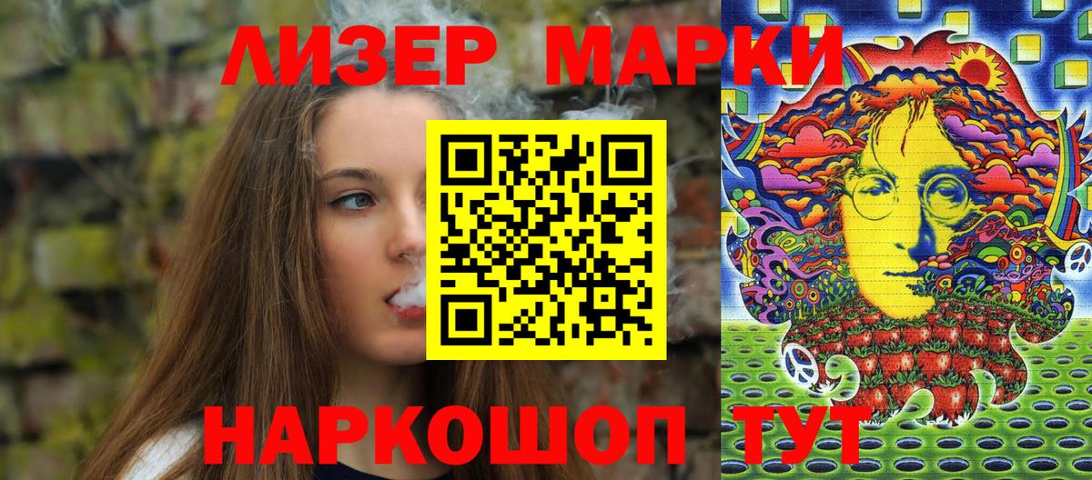 Марки N-bome  Вход с VPN  Наркотические марки 1,5мг  Россия  Наркотические марки 1,5мг 