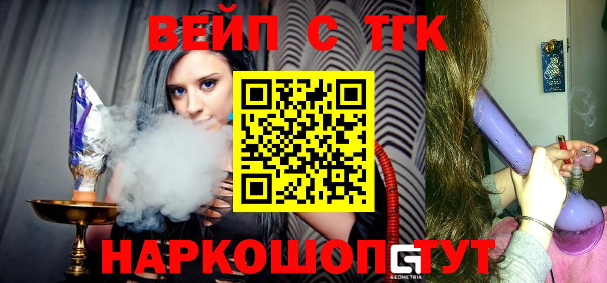 Дистиллят ТГК вейп Россия