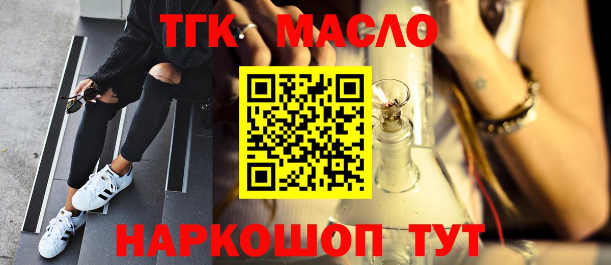 Россия  ТГК гашишное масло  Дистиллят ТГК вейп  hydra вход  Вход с VPN 