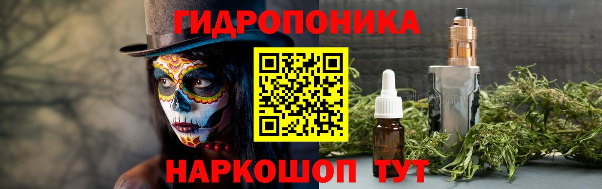 Конопля план Россия